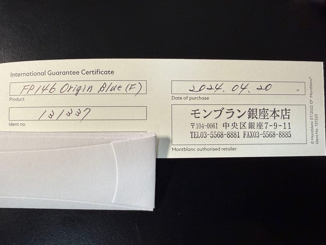 モンブラン 万年筆 マイスターシュテュック 146(F)100周年記念