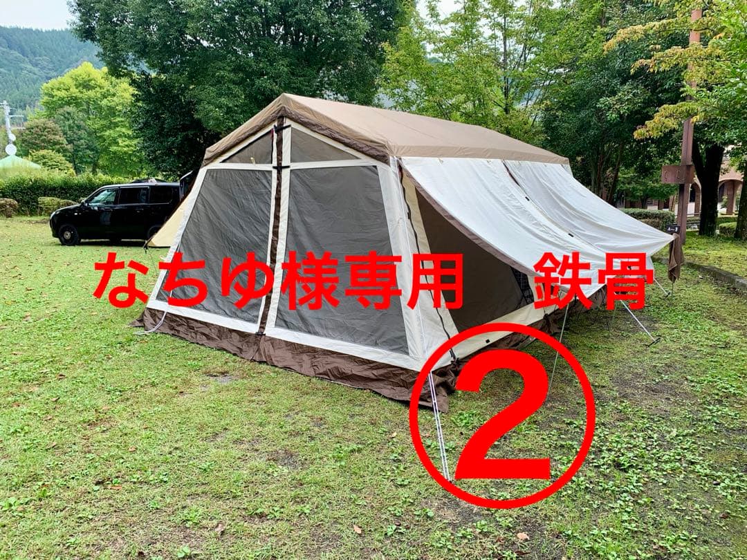 『なちゆ』ロッジシェルター TC 鉄骨関係