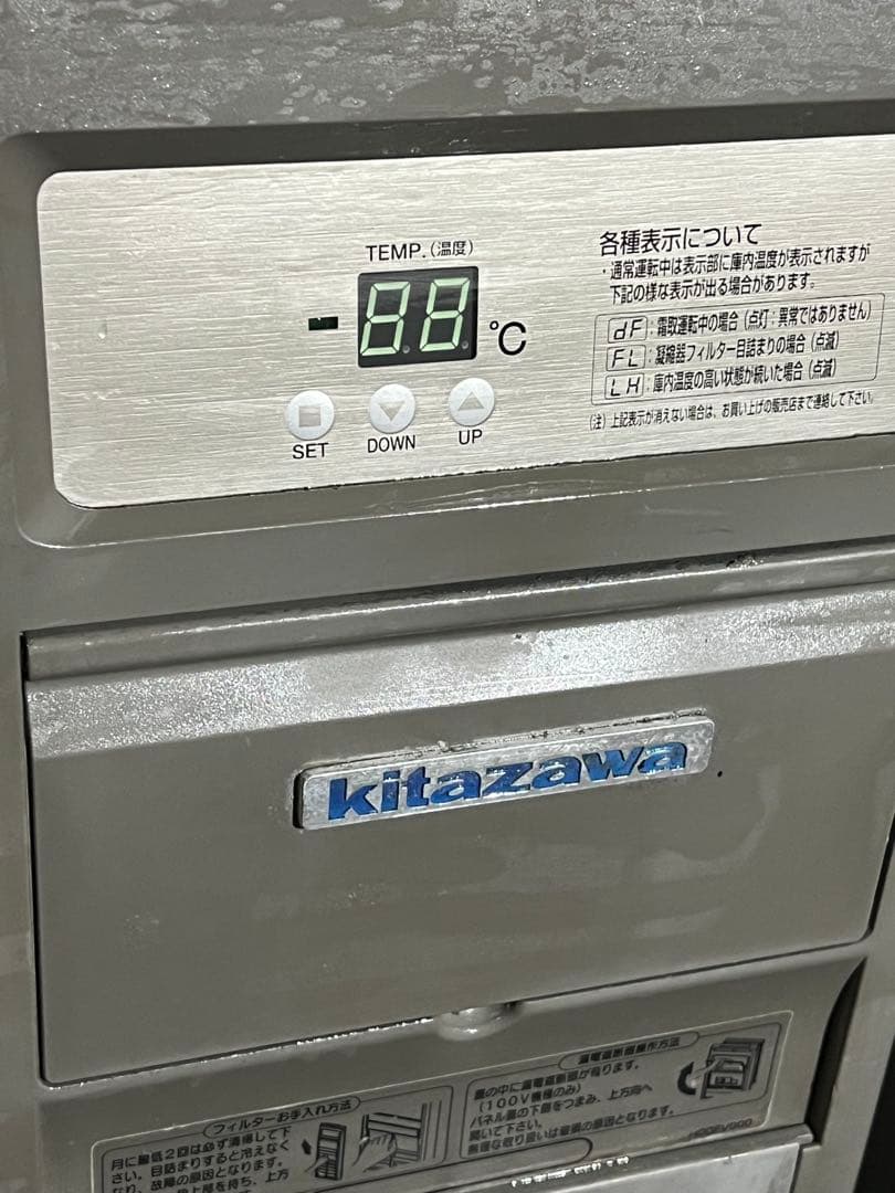 フクシマ 台下冷蔵庫 YRC-090RM2