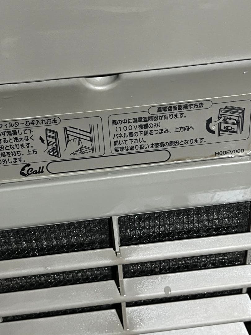 フクシマ 台下冷蔵庫 YRC-090RM2