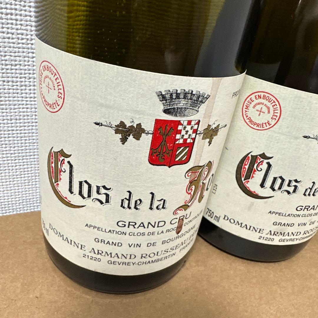 アルマンルソー 空き瓶3本セット