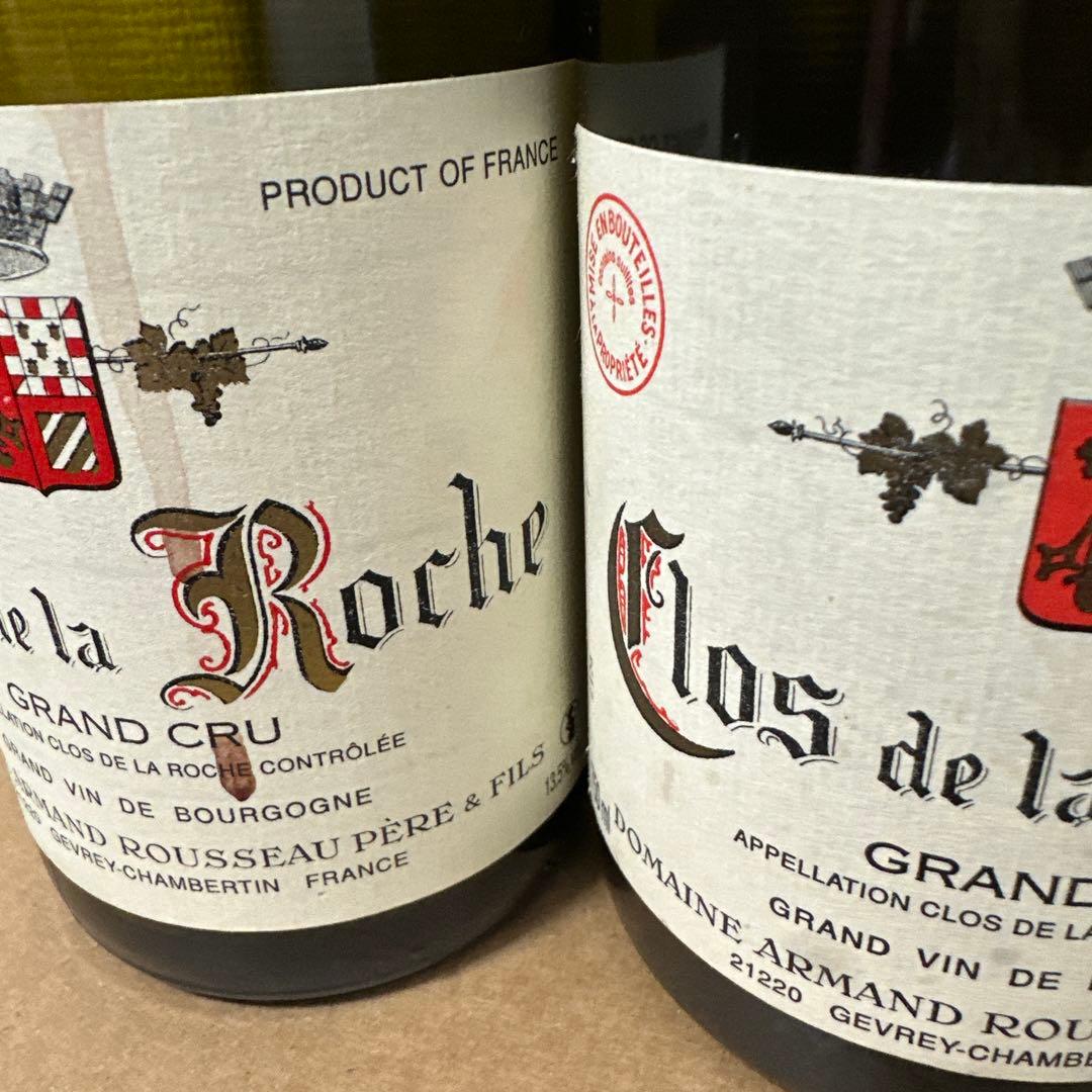 アルマンルソー 空き瓶3本セット