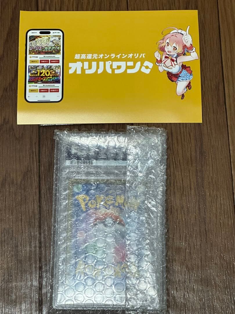 ピカチュウV SR S4 仰天のボルテッカー