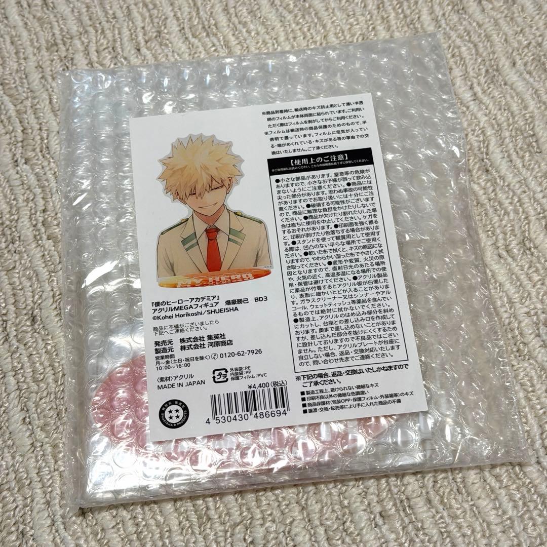 【新品未開封】ヒロアカ 爆豪勝己 アクリルスタンド アクリルMEGAフィギュア