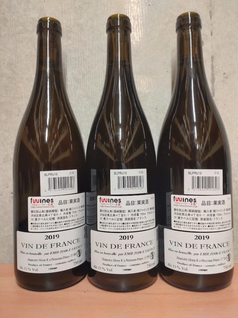 【3本組】プリューレ・ロック ヴァン・ド・フランス ブラン 2019