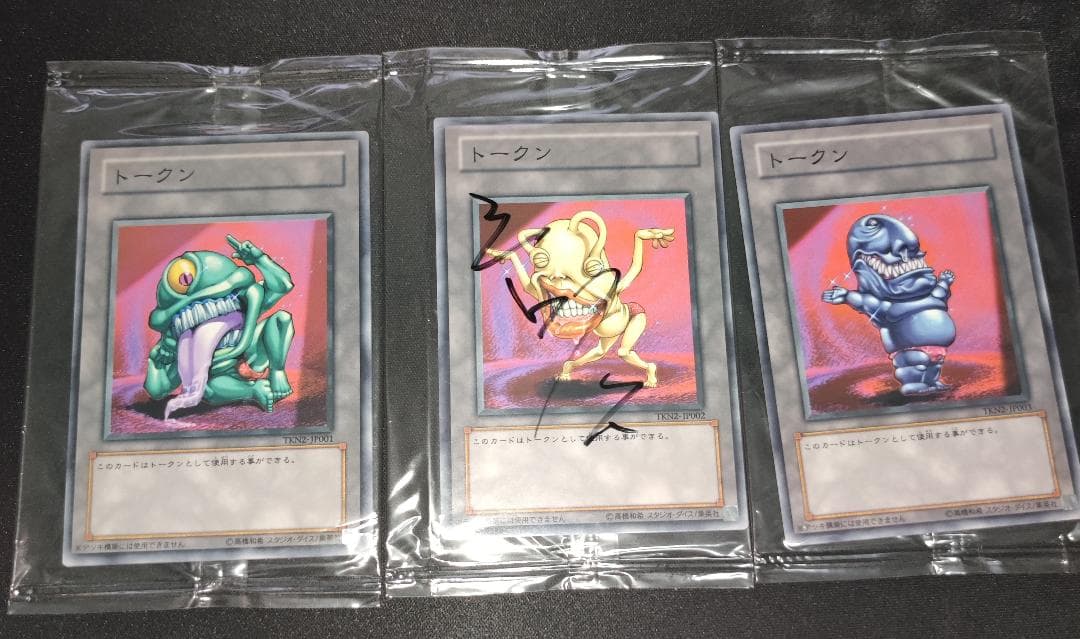 【激レア・新品未開封】おジャマトークン 3種 シロノス サイン入り