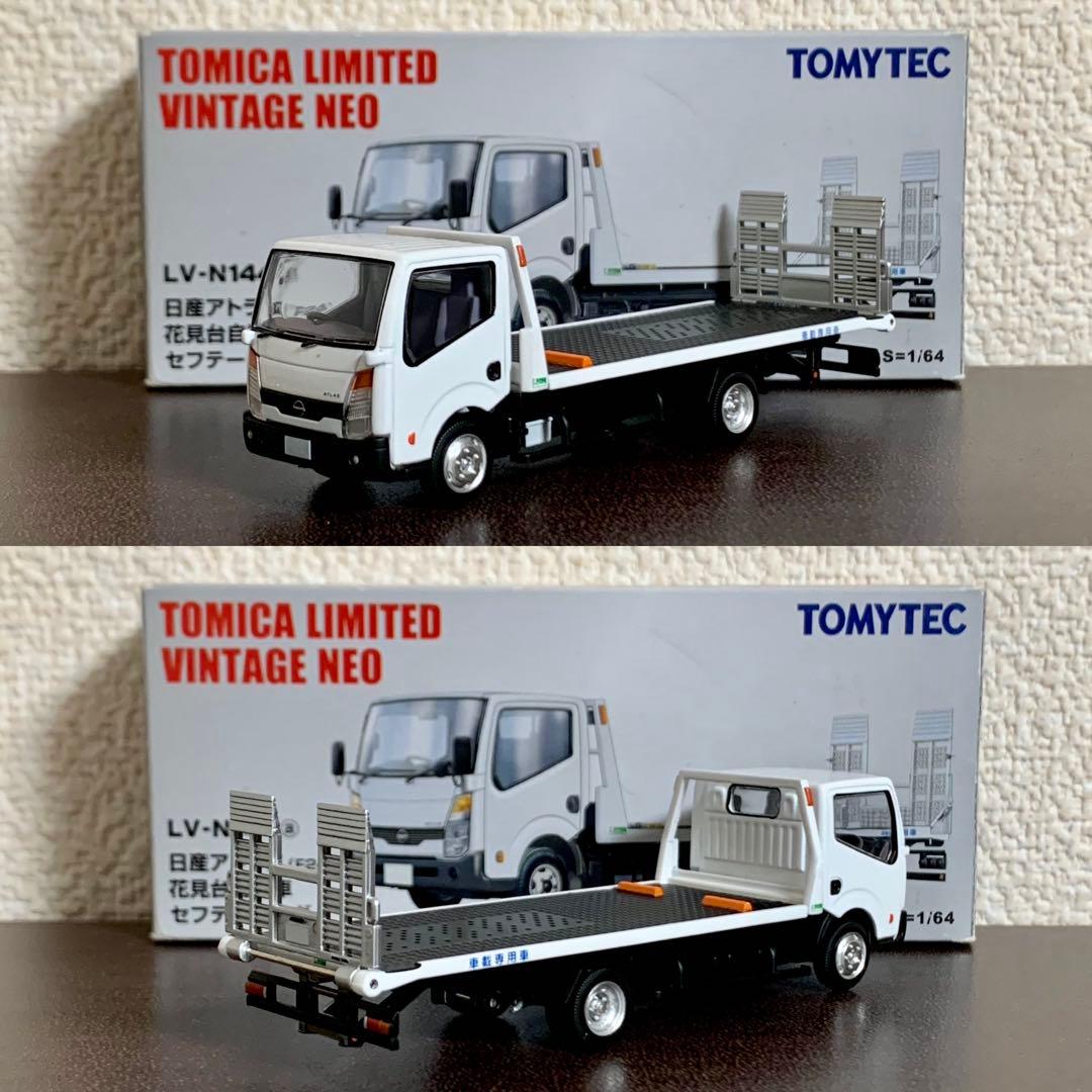 TLV-N 144 日産 アトラス 花見台自動車 セフテーローダ 白