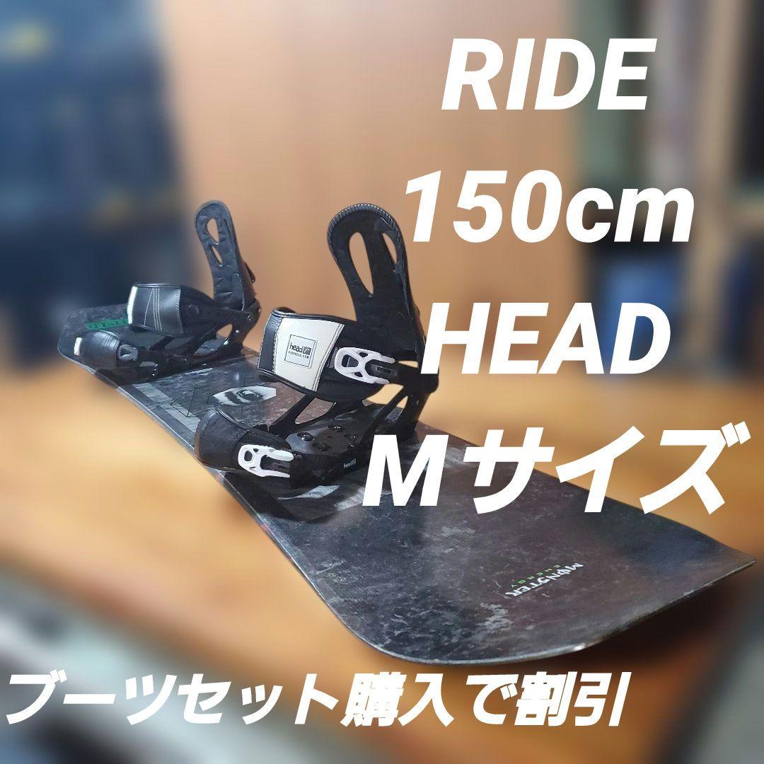 RIDE×HEAD 2点セット！　2650