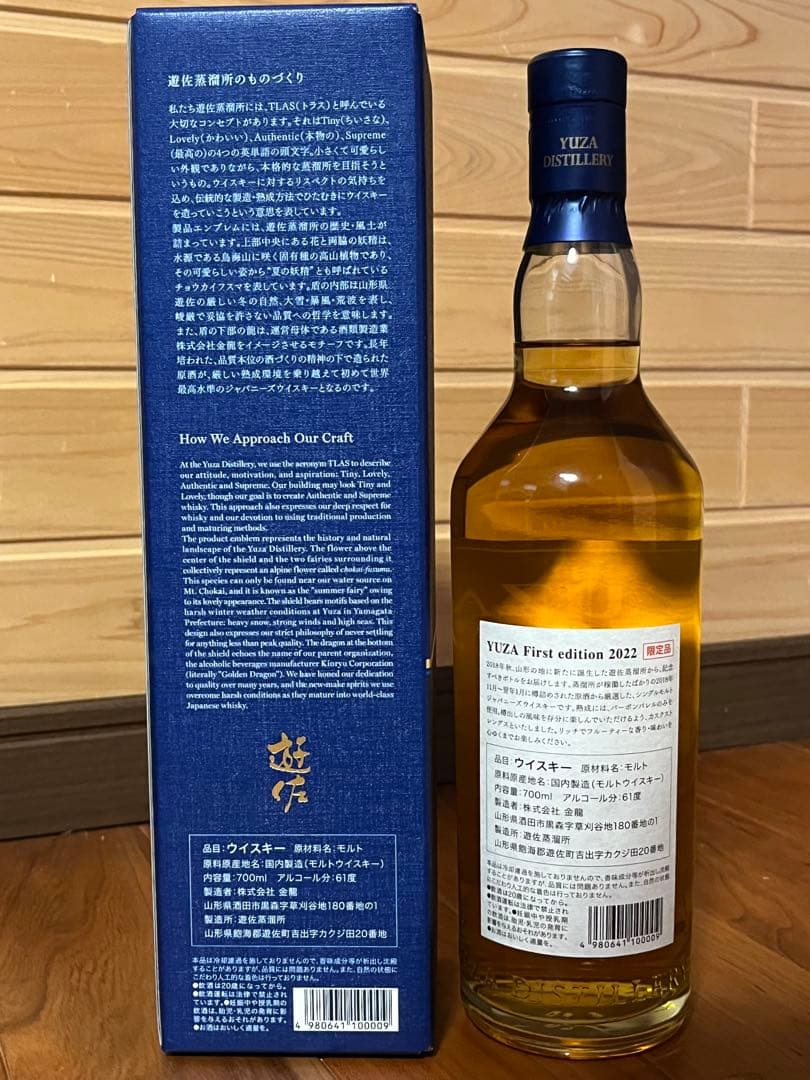 ウイスキー YUZA First Edition 2022 700ml