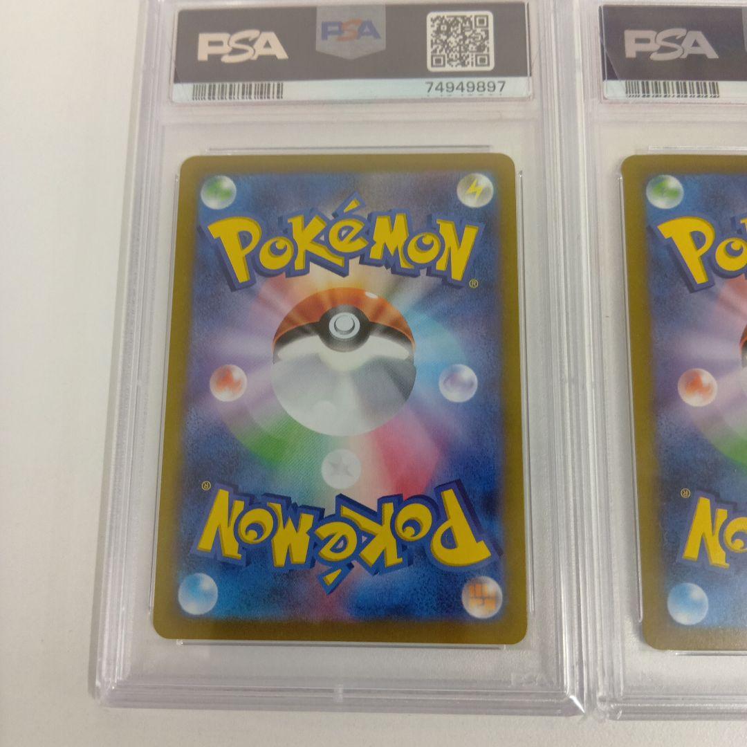 [PSA10] 4連番 4神 UR (Vユニ 四神)