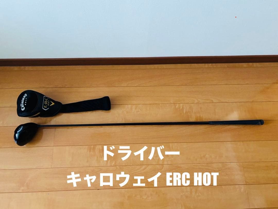 【高品質】ゴルフクラブ 13本 フルセット 右利き 法人購入品