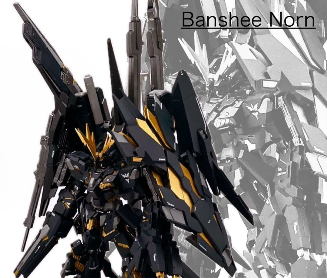 【改造 全塗装】 MGEX バンシィ・ノルン 改造品 ガンプラ