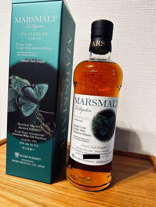 マルスモルト ル・パピヨン アイノミドリシジミ