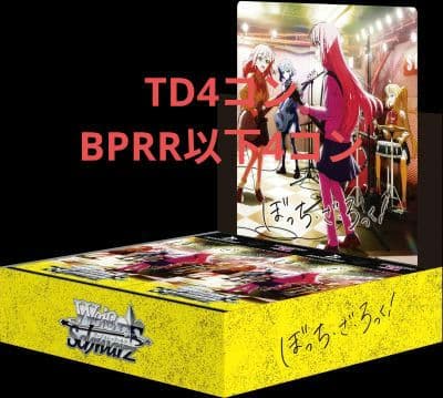 ヴァイスシュヴァルツ ぼっちざろっく TD & RR以下4コン