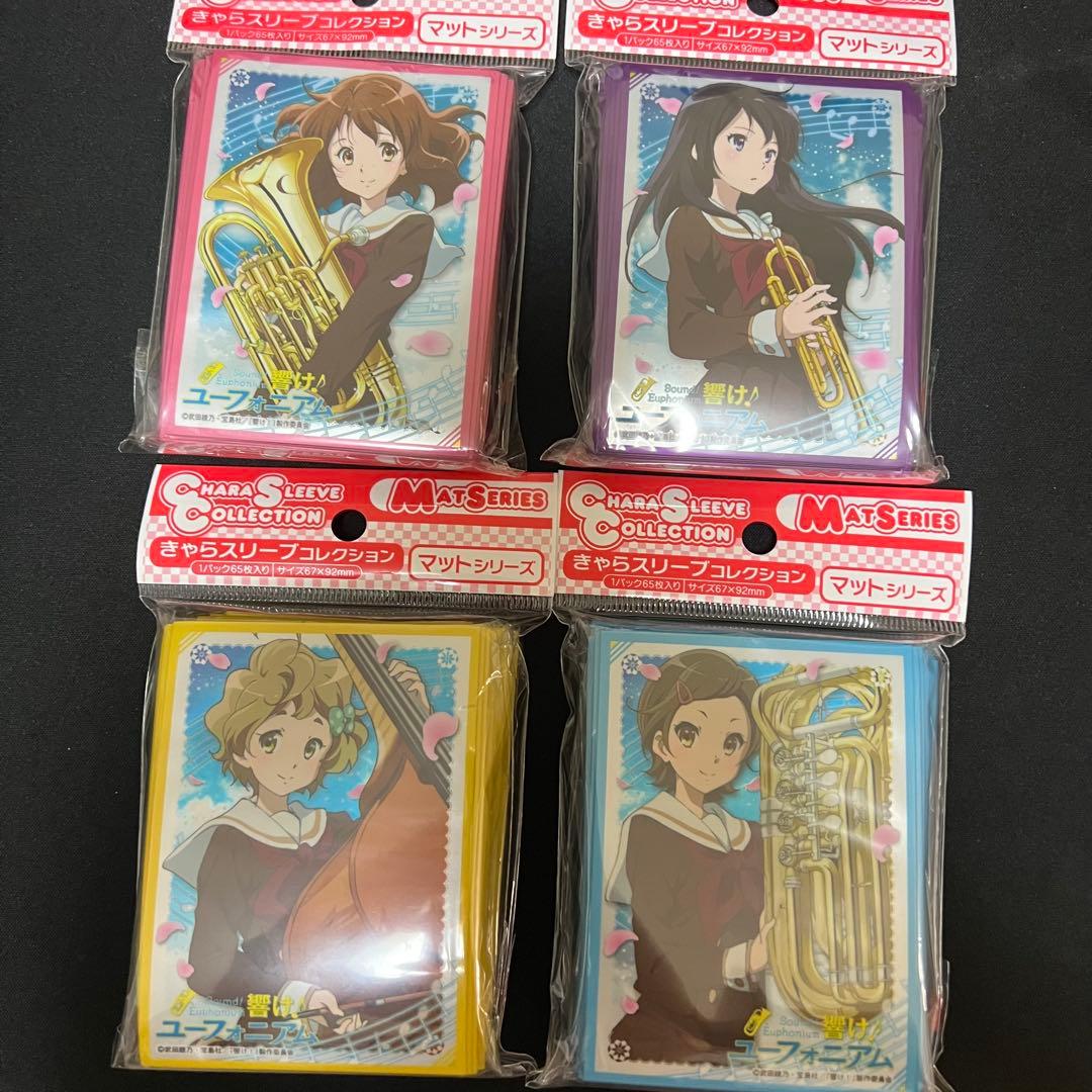 【未開封品】響け！ユーフォニアム ユーフォ スリー ブ 4つセット