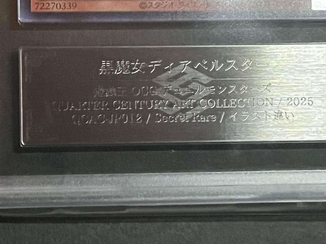 【ARS10:鑑定3枚！】黒魔女ディアベルスター シークレットレア 遊戯王