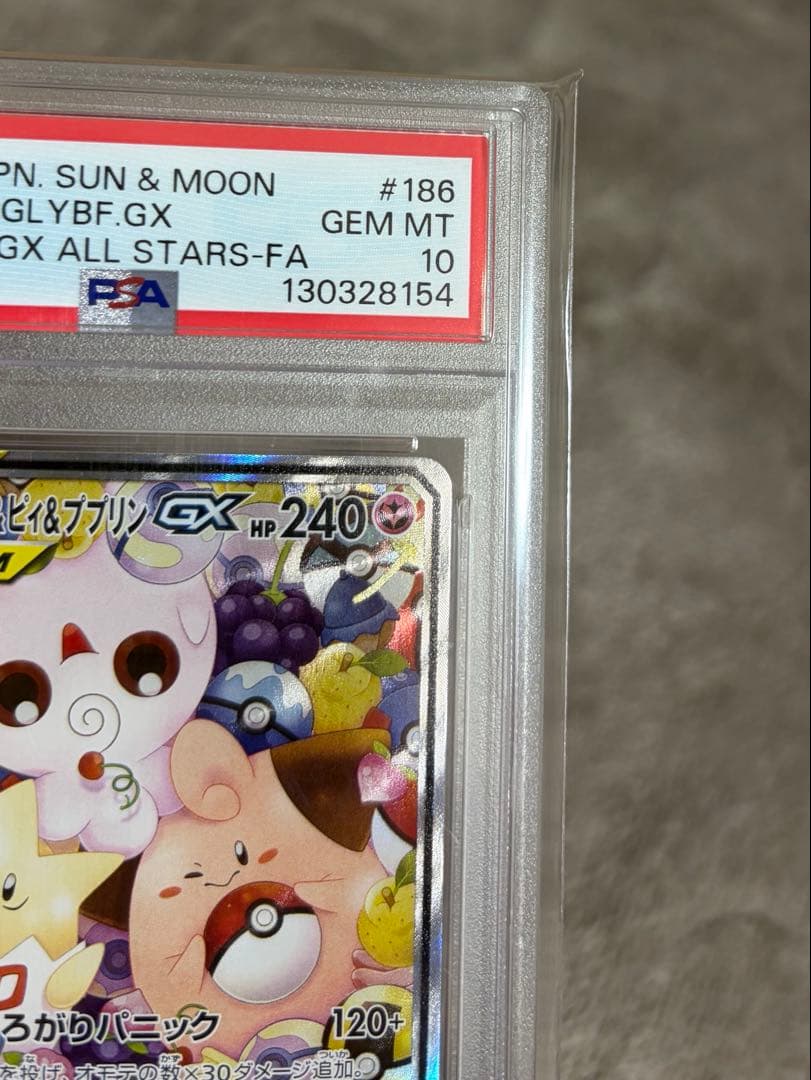 【PSA10】トゲピー＆ピィ＆ププリンGX TAG TEAM