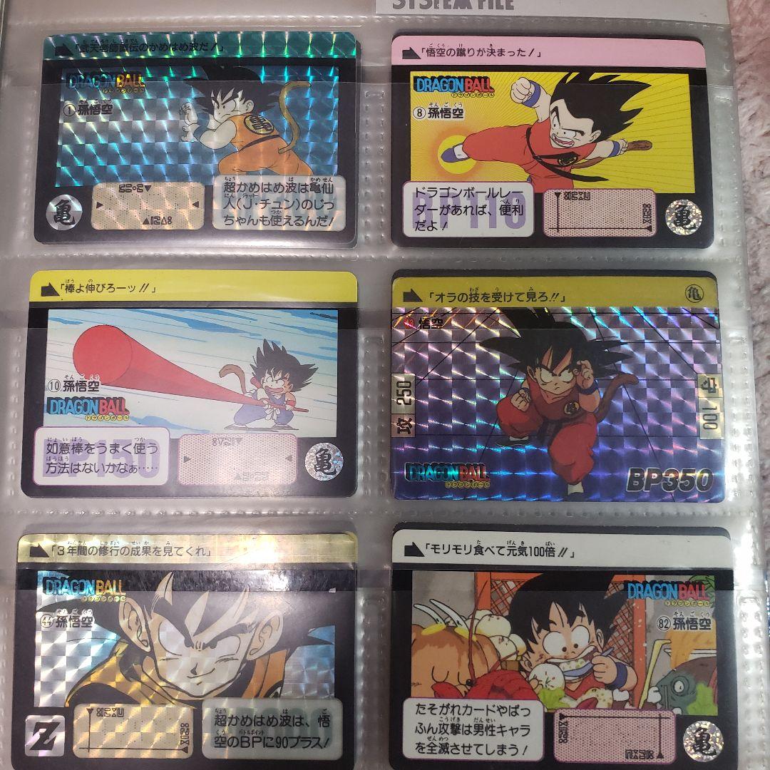 超希少＆極美品。ファイル事送りますよドラゴンボールカードダス 悟空関連まとめ売り