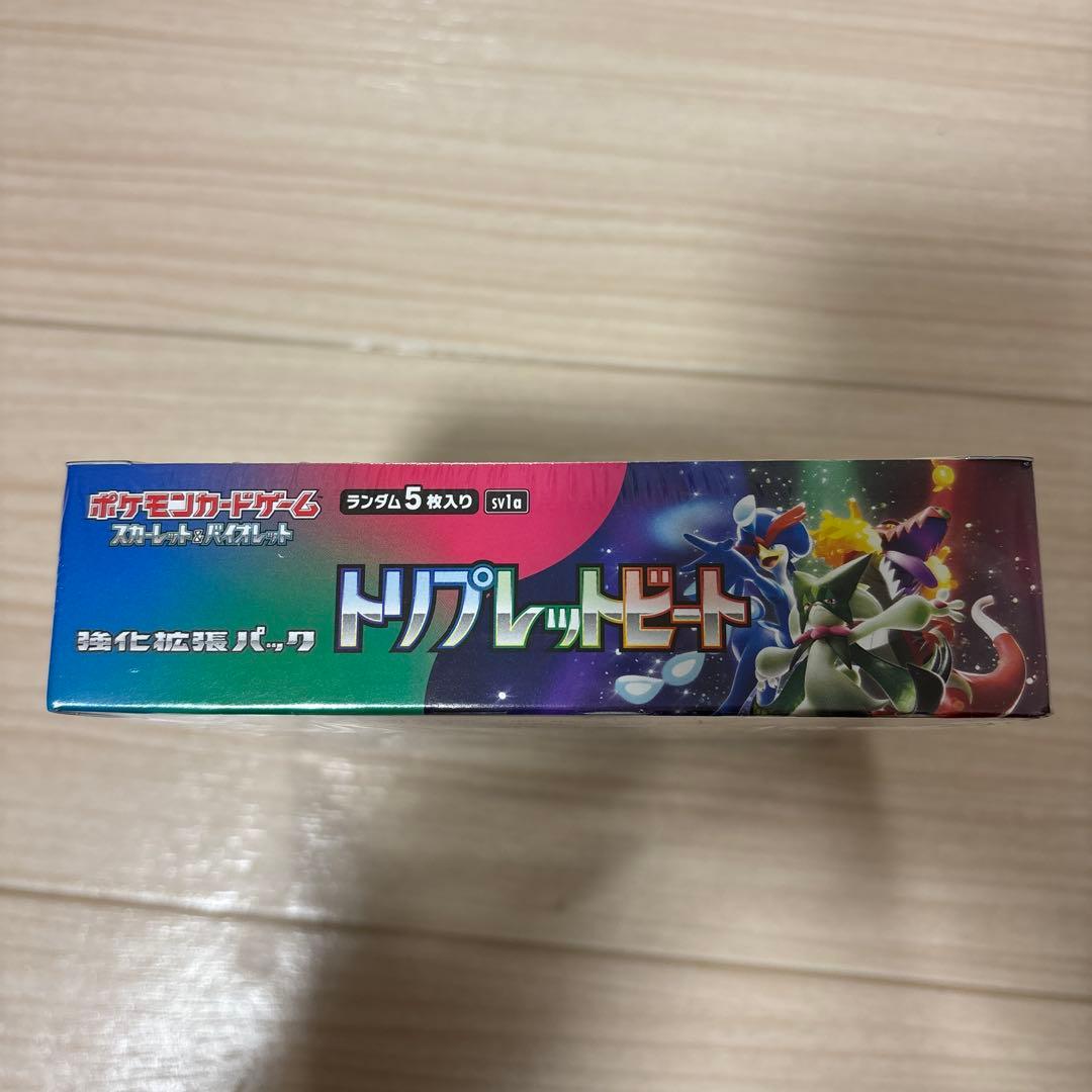 ポケモンカードゲーム 拡張パック トリプレットビート