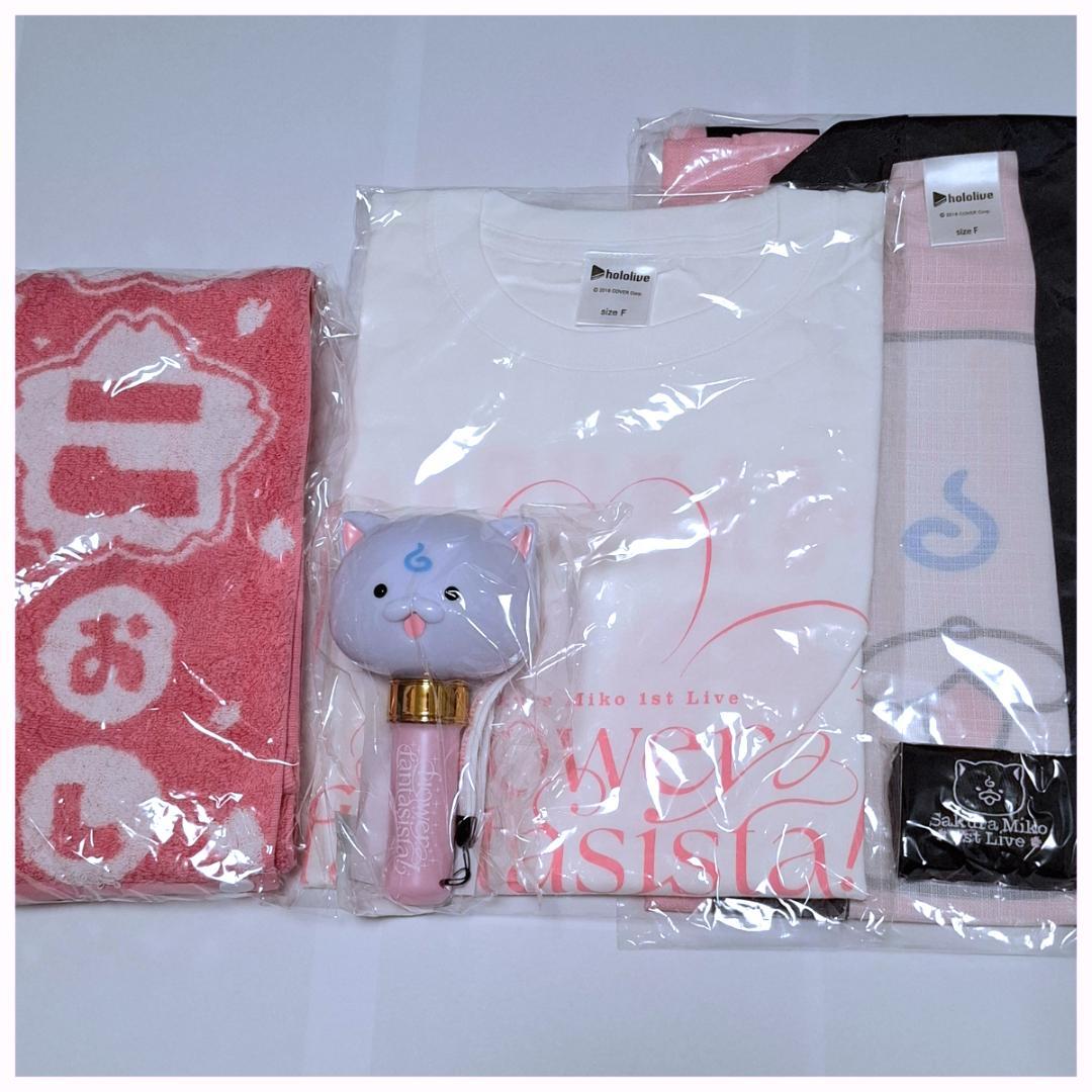 【新品・未開封】ホロライブ　さくらみこ　豪華まとめ売り　※大幅値下げ中