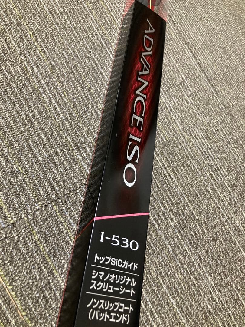 【新品未使用】SHIMANO アドバンス磯 1号530