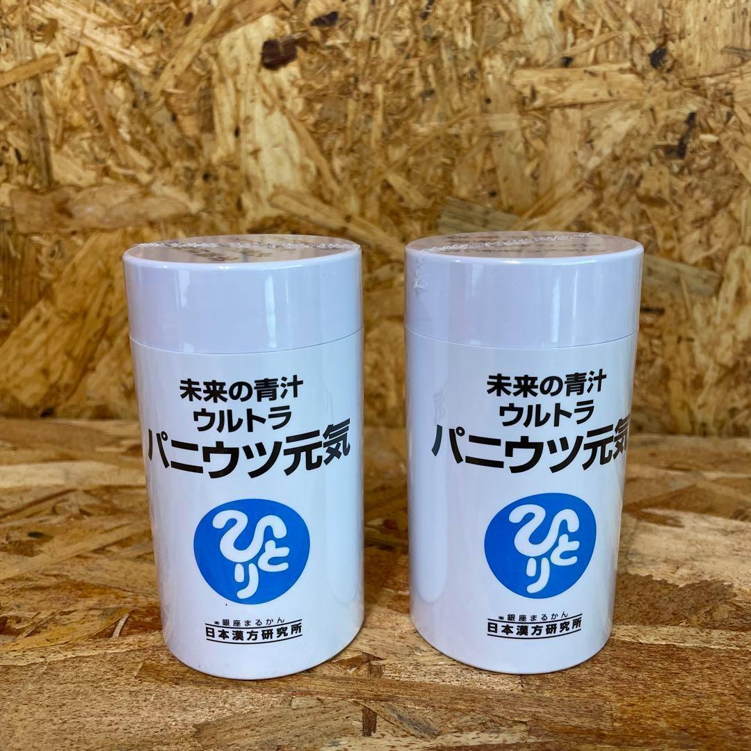 新品未開封【送料無料】ひとりさん 未来の青汁 ウルトラパニウツ元気　2個セット