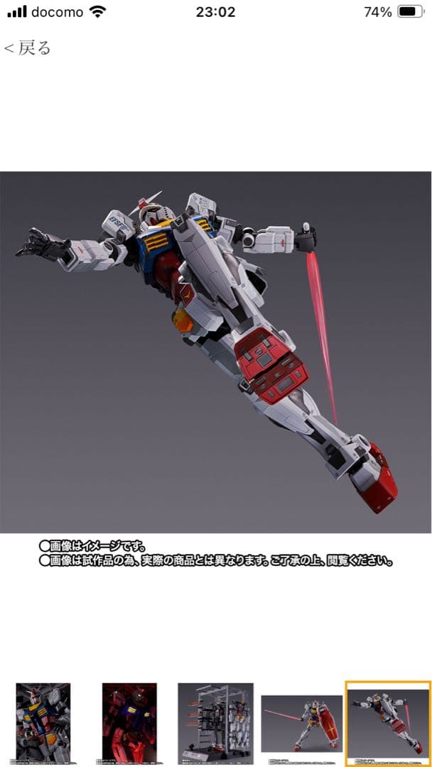 DX超合金 FACTORY YOKOHAMA RX-78F00 GUNDAM