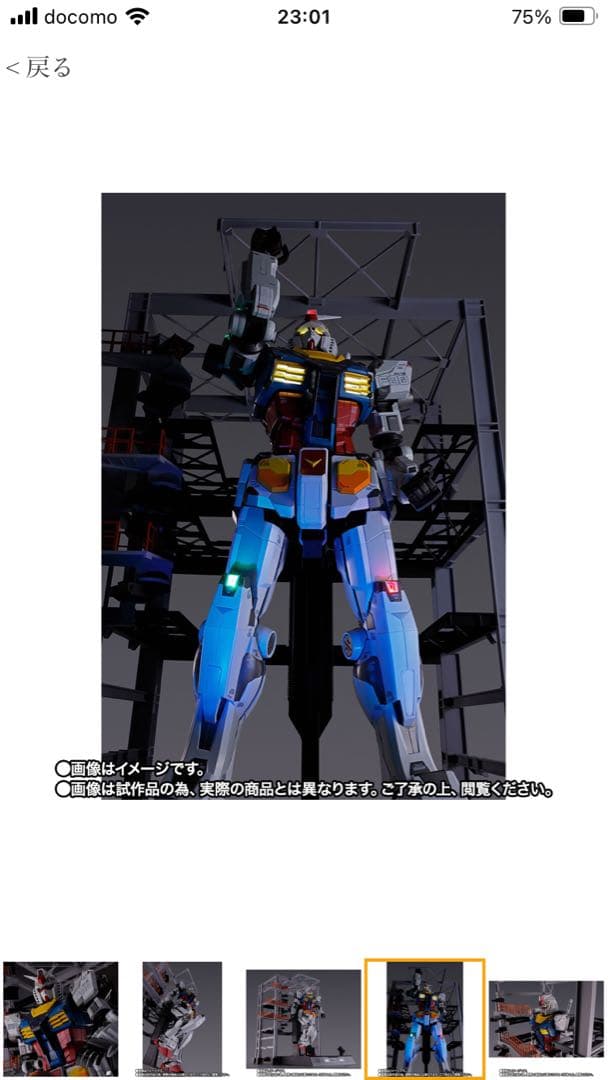 DX超合金 FACTORY YOKOHAMA RX-78F00 GUNDAM