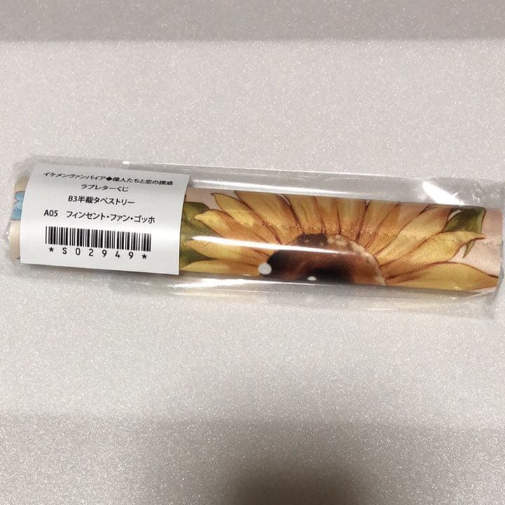 イケメンヴァンパイア ちゃれくじ A賞 フィンセント