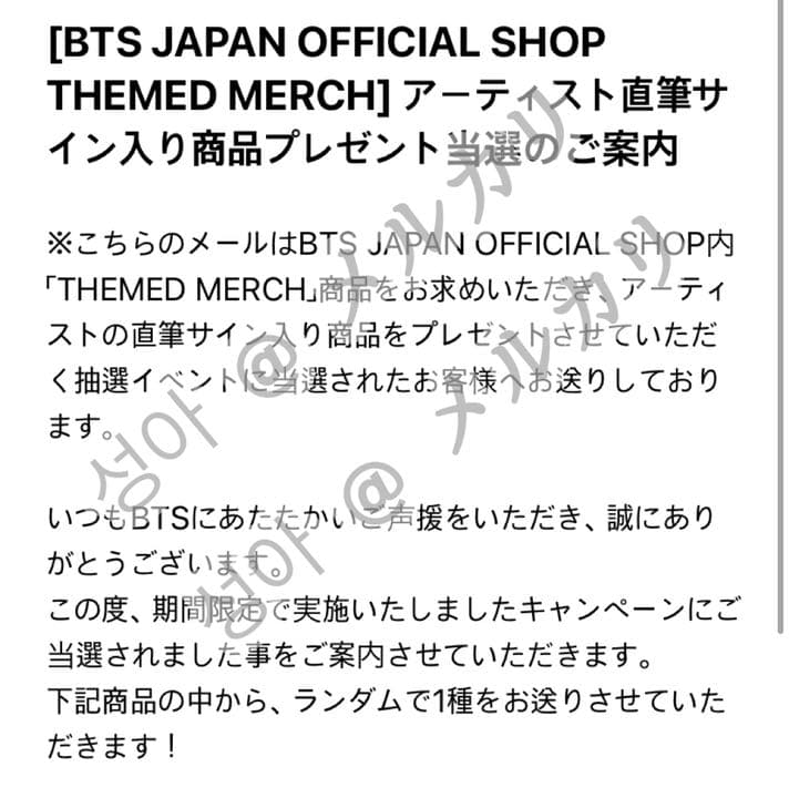 BTS jpfc merch サイン入り t-shirt suga 新品未開封