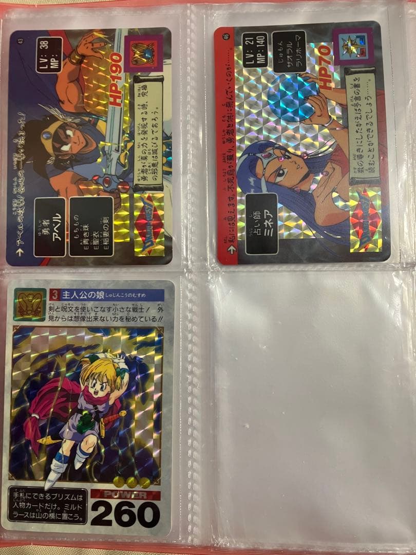 ドラゴンクエストトレーディングカードセット各種キラプリズム10枚　ワンオーナー品