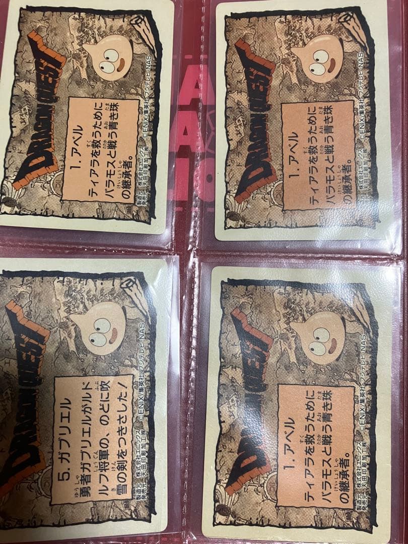 ドラゴンクエストトレーディングカードセット各種キラプリズム10枚　ワンオーナー品