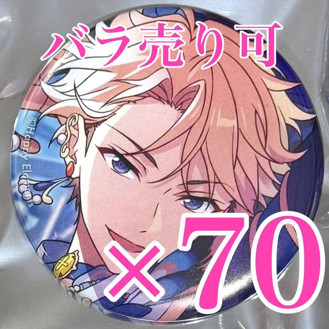 鳴上嵐　コレクション 缶バッジ Oct コレ缶　idol あんスタ