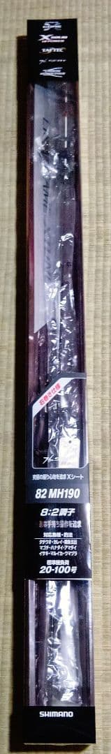 シマノ21ライトゲームエクスチューンTYPE82MH190 (RH用) 新品同様