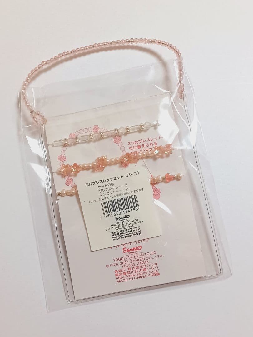 ハローキティ　チャーム付き　ブレスレットセット　パール　カオハナ　キティ　レトロ