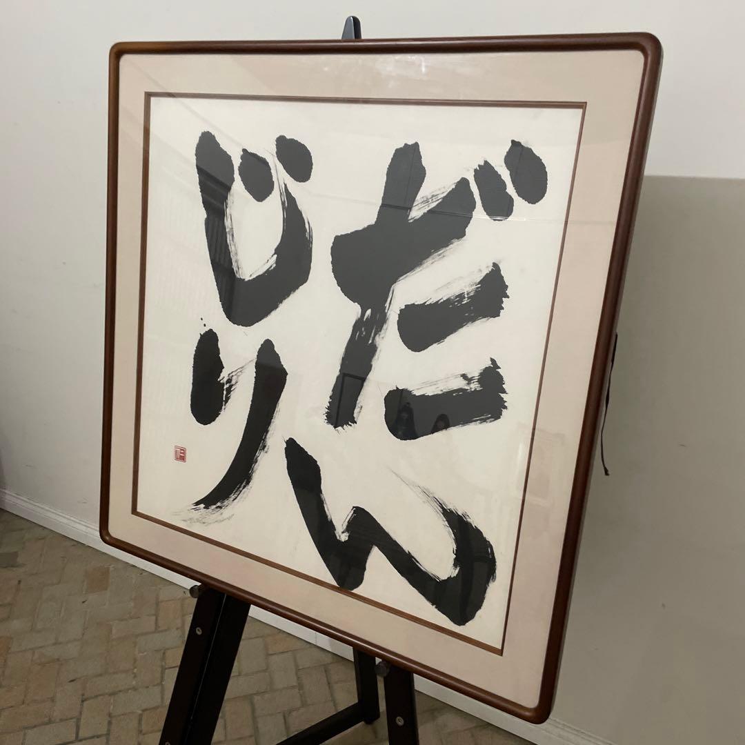 美術品　だんじり岸和田祭　超お宝　希少 アート　書画　地車　天然木製額