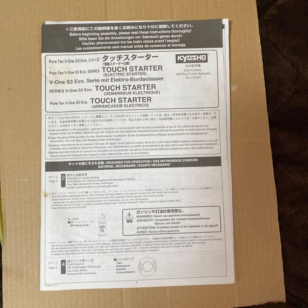 D*i様 京商ＶONE ＳⅢツーリングカー未走行