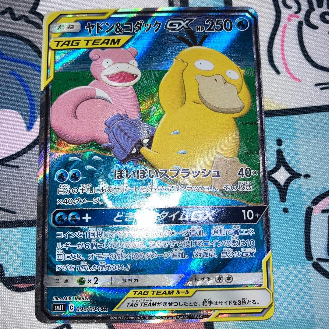 [引退品]ポケモンカード TAG TEAM saタッグチームスペシャルアート4枚