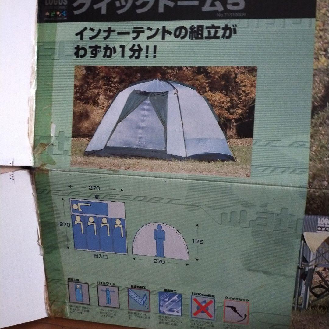 未使用品/LOGOSクイックドーム5/家族用テント/キャンプ