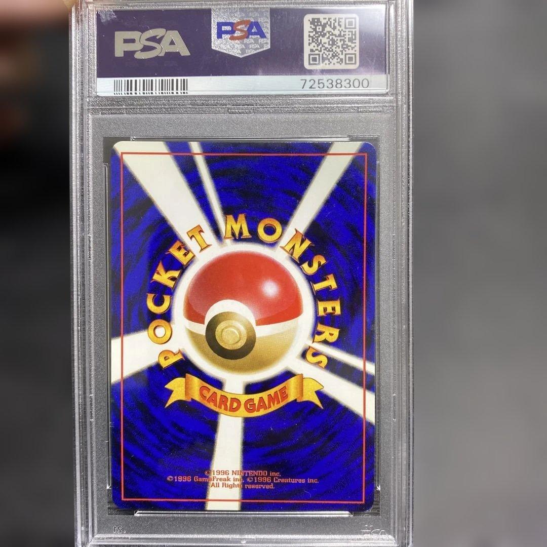 カイリュー ★ 第3弾拡張パック 化石の秘密　psa9