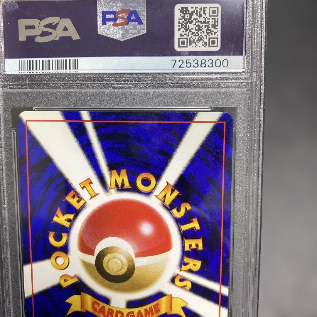 カイリュー ★ 第3弾拡張パック 化石の秘密　psa9