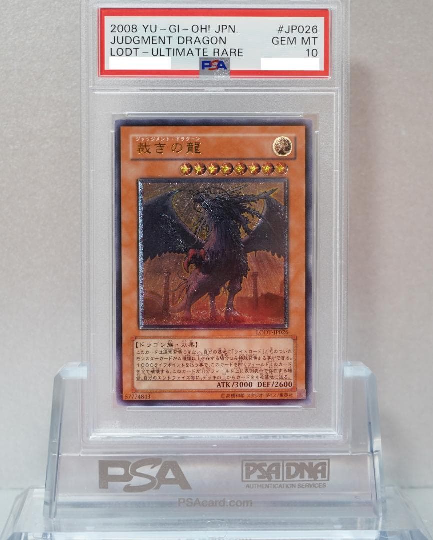 遊戯王 PSA10 完美品 レリーフ 裁きの龍 ライトロード 鑑定品 LODT