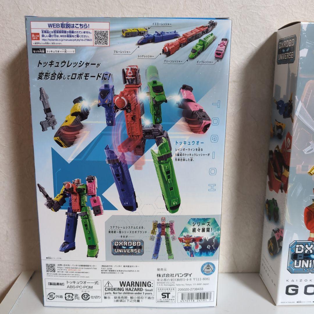 【新品未開封】DXロボユニバース　3体セット