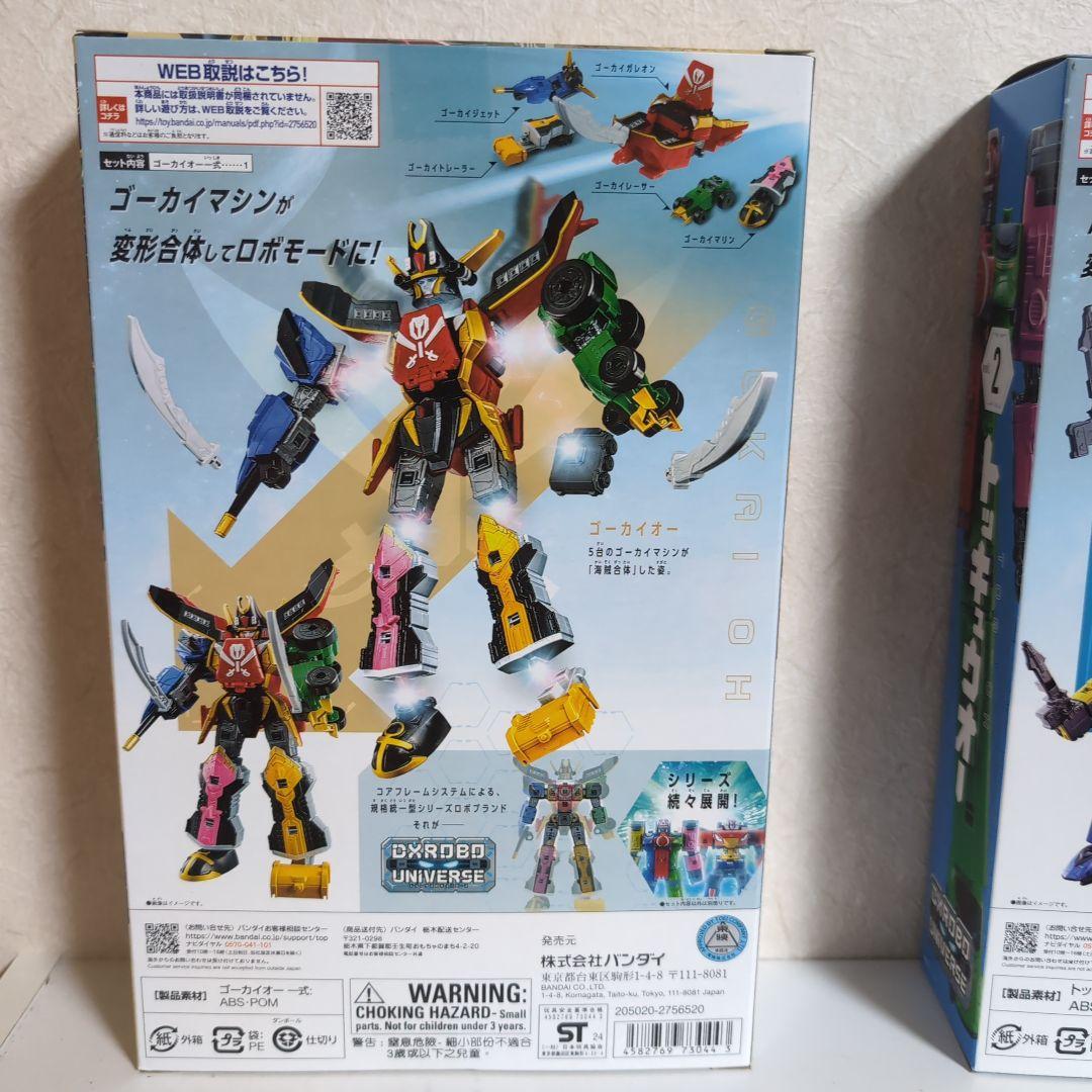 【新品未開封】DXロボユニバース　3体セット