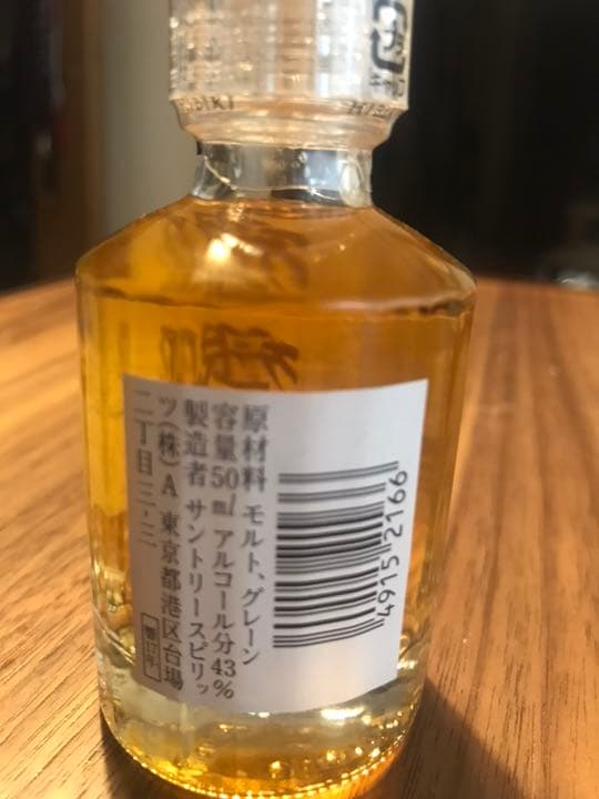 サントリー 響17年