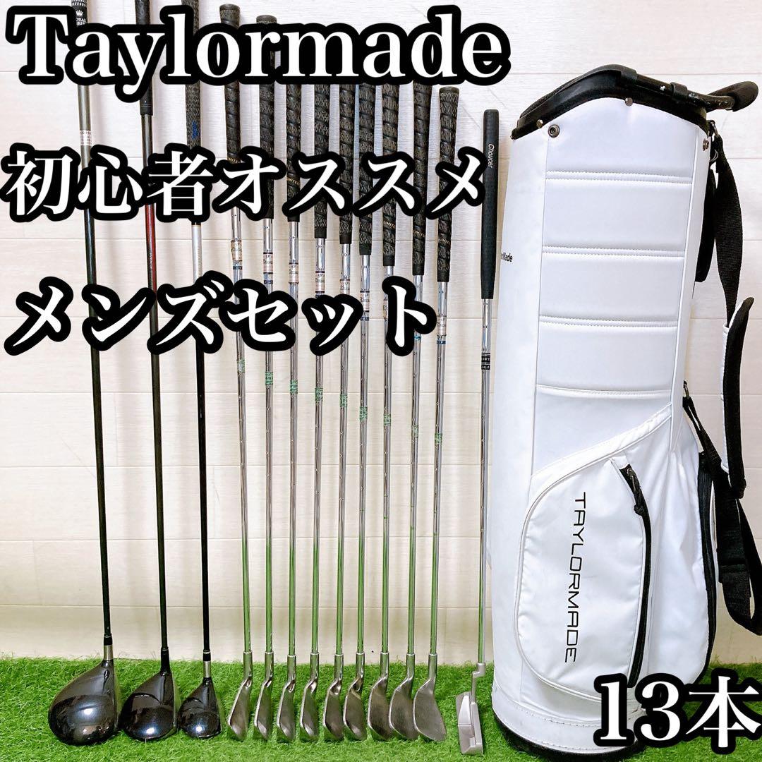 L12 テーラーメイド　初心者オススメ　ゴルフクラブ　メンズセット　右利き13本