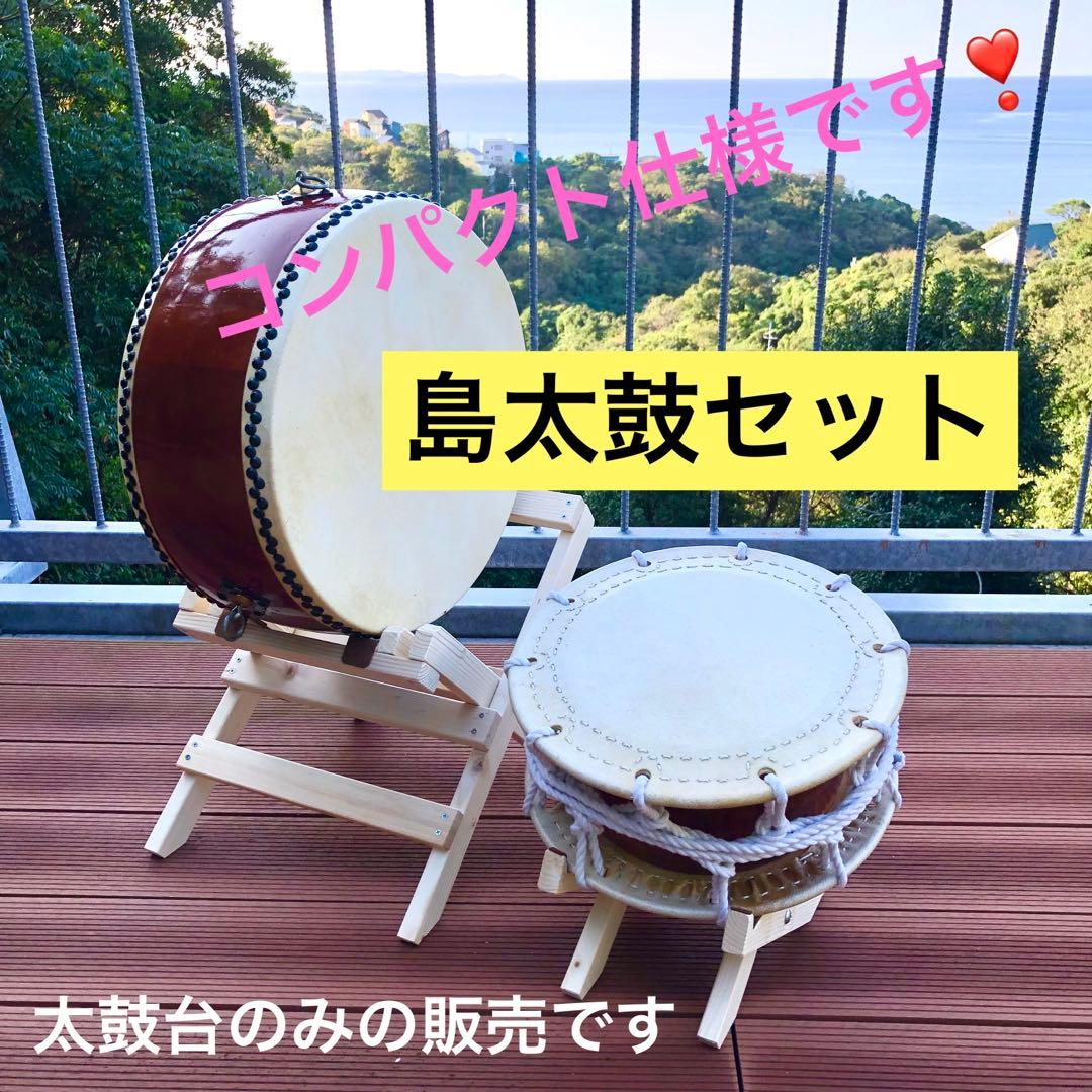 太鼓台　《コンパクト島太鼓台セット》