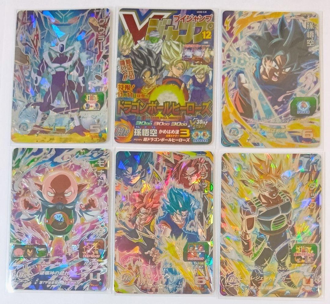 スーパードラゴンボールヒーローズ UGM8弾 SEC.URコンプ+VJR