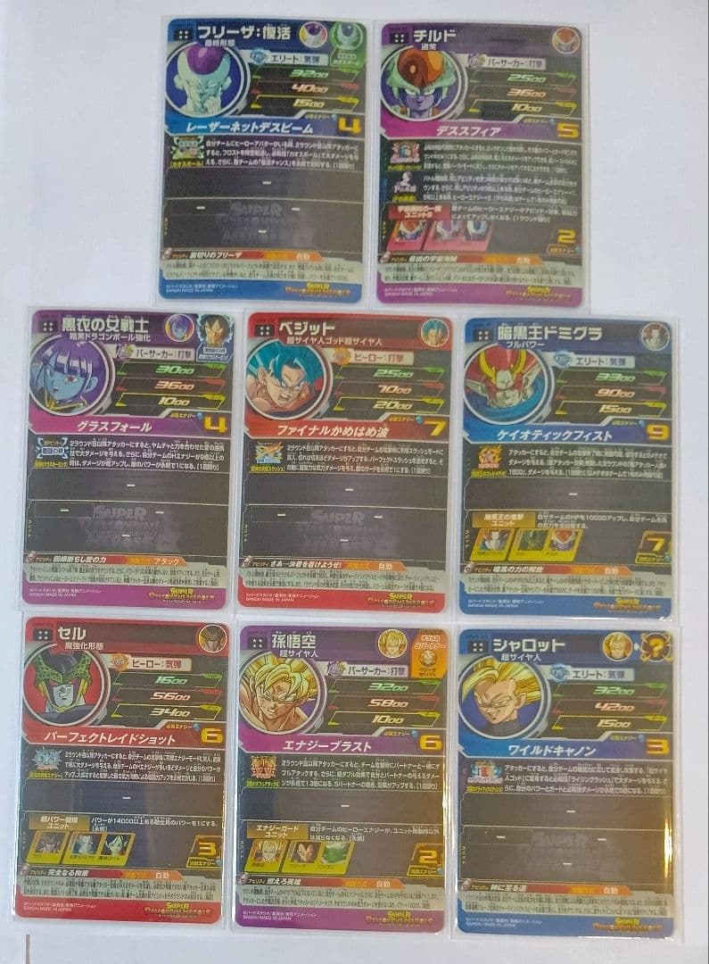 スーパードラゴンボールヒーローズ UGM8弾 SEC.URコンプ+VJR