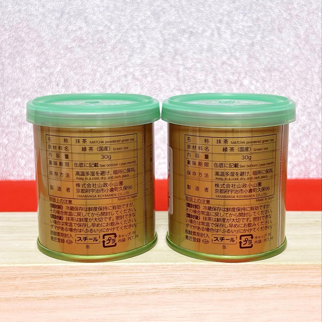 【新品未開封】山政小山園 宇治抹茶 式部の昔 30g×2缶 Uji Matcha